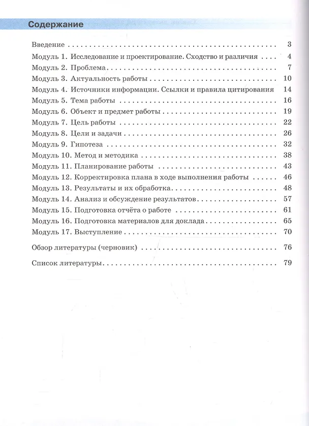 Книга Исследовательские и проектные работы по физике. 5-9 классы (Иван Смирнов, Антон Марко) — 2