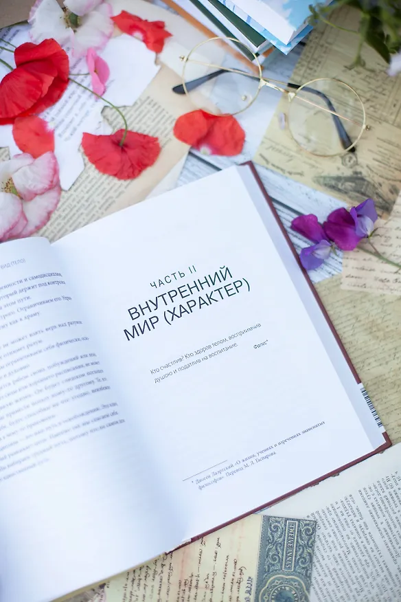 Книга Умеренность: Путь к свободе, мудрости и величию (Райан Холидей) — 9