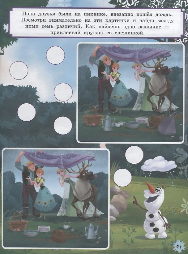 Книга Книжка-фейерверк "Холодное сердце" () — 3