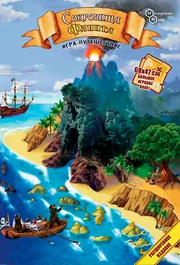 Настольная игра "Сокровища Флинта"