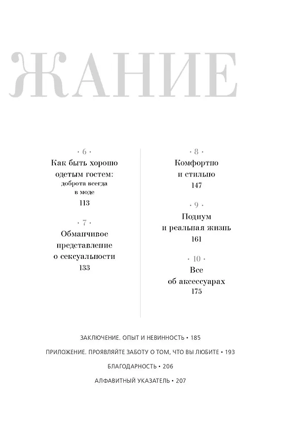 Книга Self-made Woman. Подарок для той, у которой все есть (комплект из 2 книг) () — 9