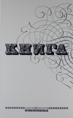 

Книга