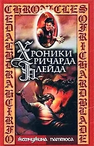 Чудовище лабиринта