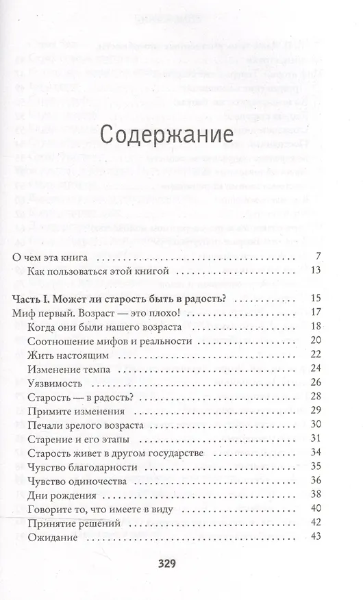 Книга Книга женской мудрости () — 2