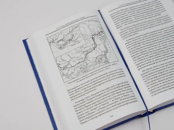 Книга Крымская война. Том 1 (Евгений Тарле) — 14