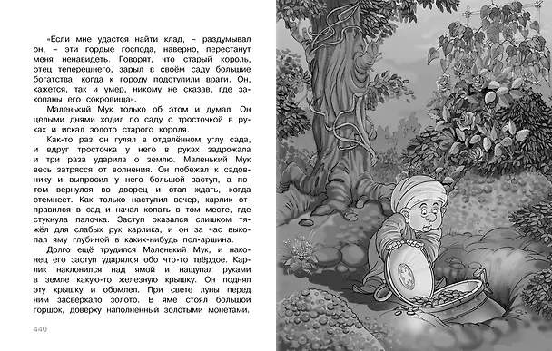 Книга Полная хрестоматия для начальной школы (Агния Барто, Виталий Бианки, Александр Пушкин) — 5