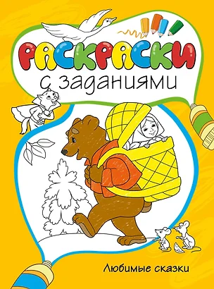 Любимые сказки — 2414362 — 1