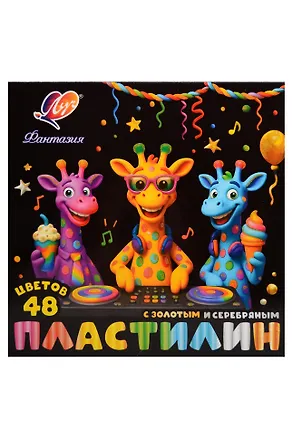 Пластилин "Фантазия" 48цв 636гр (классич, пастел, золото, серебро) к/к., стек, Луч 3154366