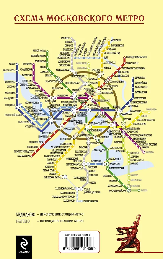 Книга Туристический атлас Москвы () — 2