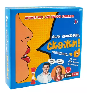 Настольная игра "Если сможешь, Скажи!" — 2958732 — 1