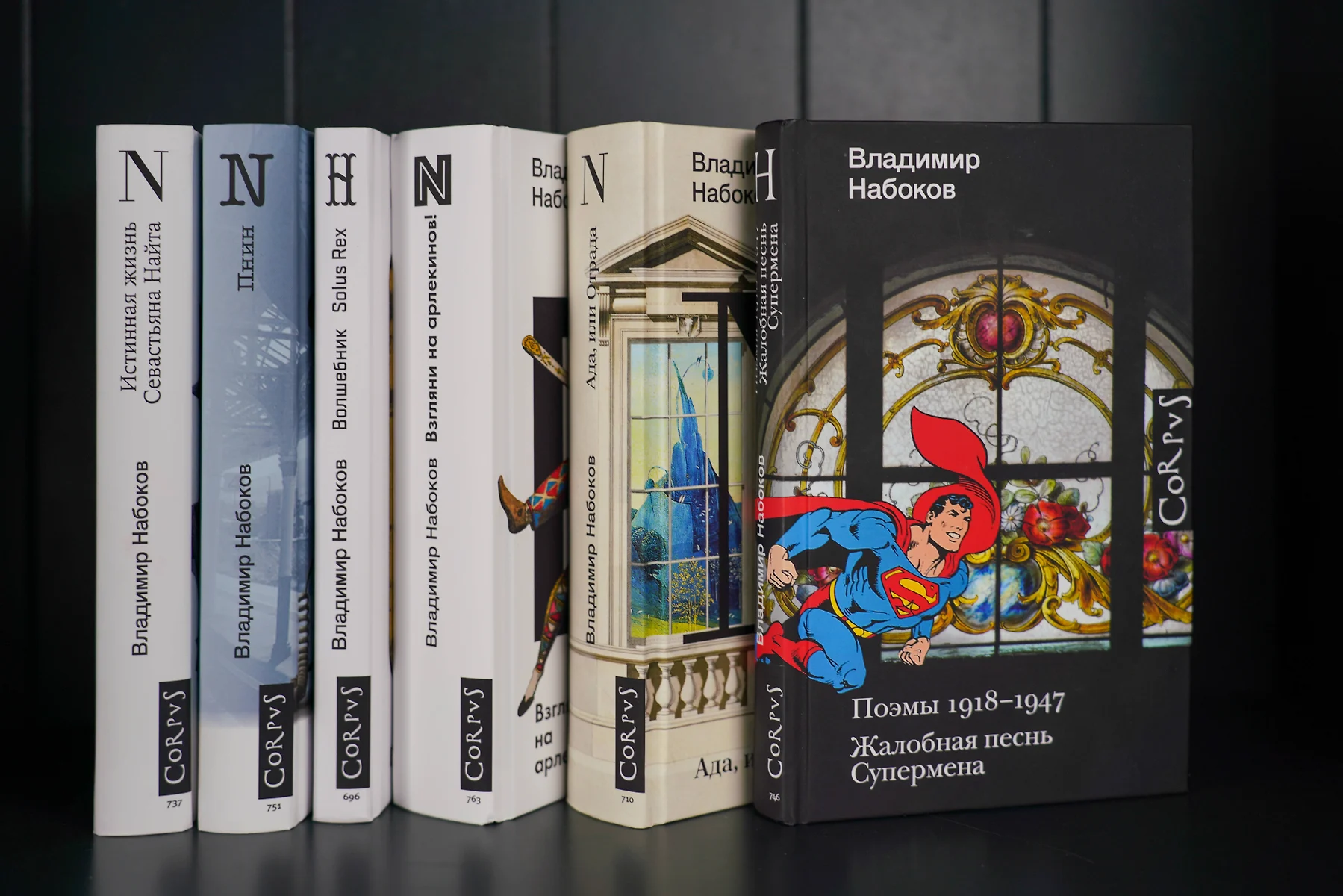 Поэмы 1918-1947. Жалобная песнь Супермена (Владимир Набоков) - купить книгу  с доставкой в интернет-магазине «Читай-город». ISBN: 978-5-17-137850-9