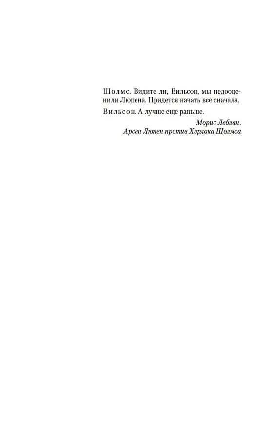 Книга Последняя рукопись (Франк Тилье) — 8