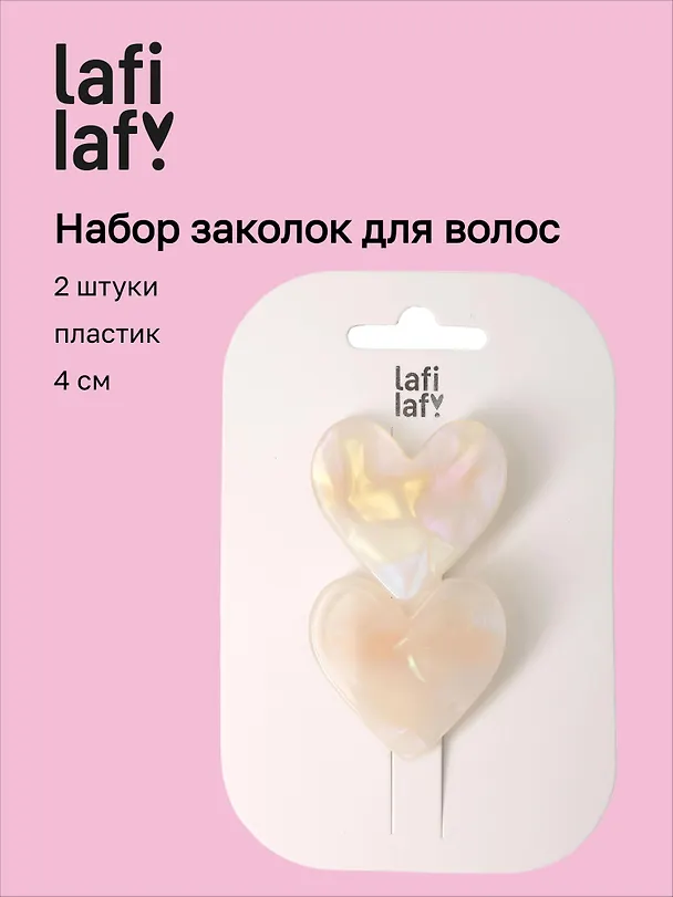 Набор заколок Сердечки перламутровые (2шт) (пластик) (4см) (12-Ava-1) (Lafilaf) 3125114 — 1
