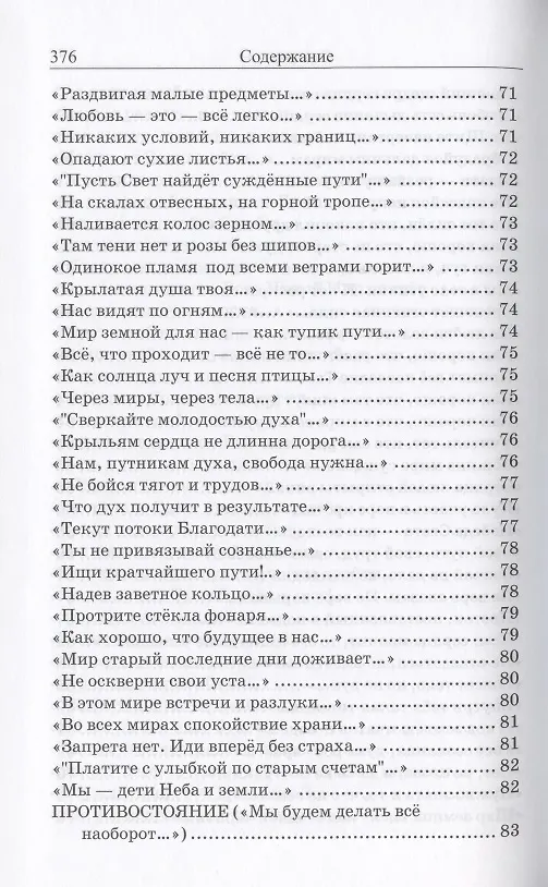 Книга Полное собрание трудов. Том 3 () — 6