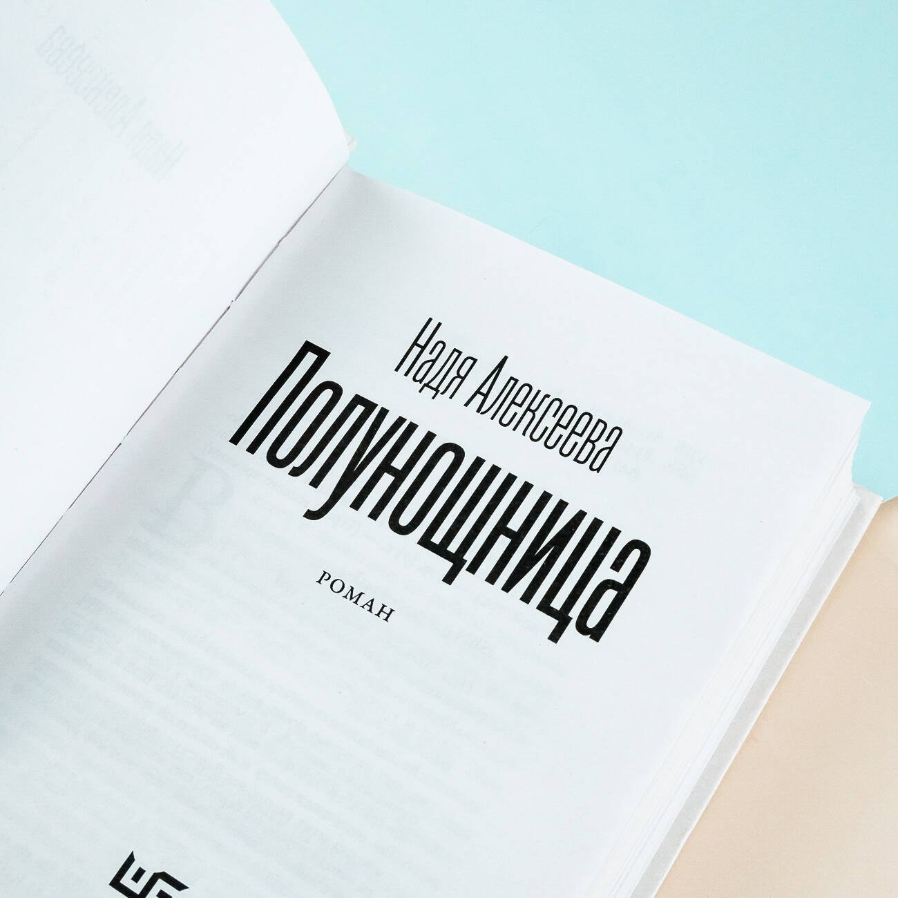 Изображение бумажной книги