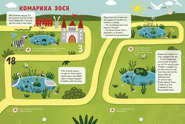 Книга Все, что важно знать ребенку. 4 года. 365 веселых игр и развивающих заданий на каждый день. 35 сказок (Елена Ульева) — 4