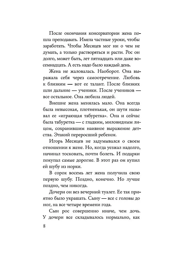 Книга Антон, надень ботинки! (Виктория Токарева) — 10