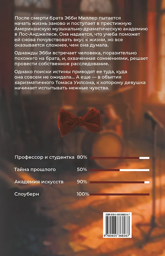 Книга Когда наступит рассвет (Анна Райт) — 2