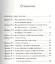 Всё для клиента. 39 правил незабываемого сервиса — 2407399 — 2