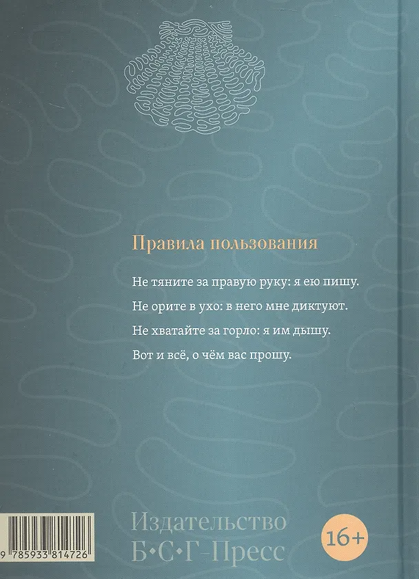 Книга Отдам в хорошие руки: Собрание стихотворений (Марина Бородицкая) — 2