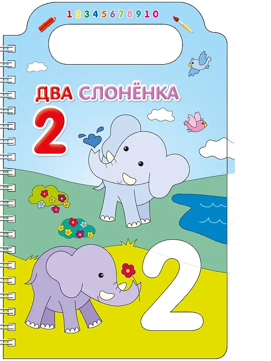 Книга Учим цифры и рисуем (Александр Тихонов) — 4