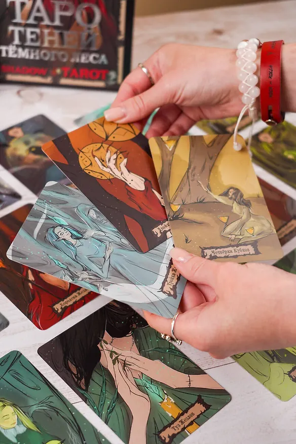 Книга Shadow Tarot. Таро Теней Тёмного Леса (78 карт + руководство по гаданию) (Лилиан Шервуд) — 16