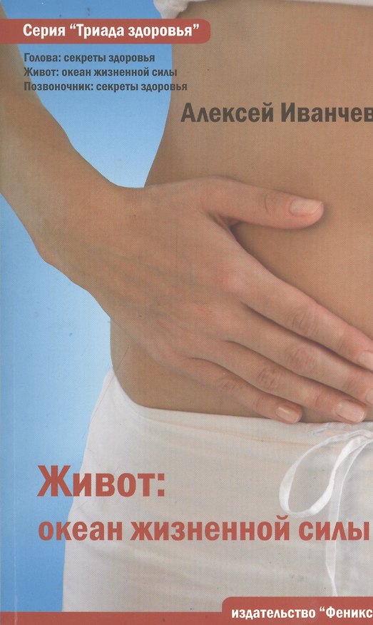 Книга Живот: океан жизненной силы () — 1