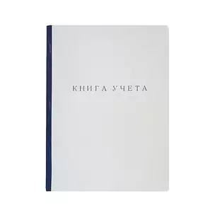 Книга учета А4 60л кл. карт.обл., втачку, синий корешок, inФОРМАТ — 227849 — 1