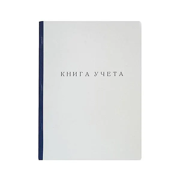 Книга учета А4 60л кл. карт.обл., втачку, синий корешок, inФОРМАТ 227849 — 1