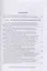 Комментарий к диссертационным исследованиям по финансовому праву (2008–2015 гг.) — 2711970 — 2