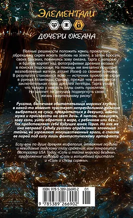 Шар пластиковый 45мм СПб. Спас 3119350