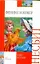 Феникс и ковер : сказочная повесть — 2244942 — 1