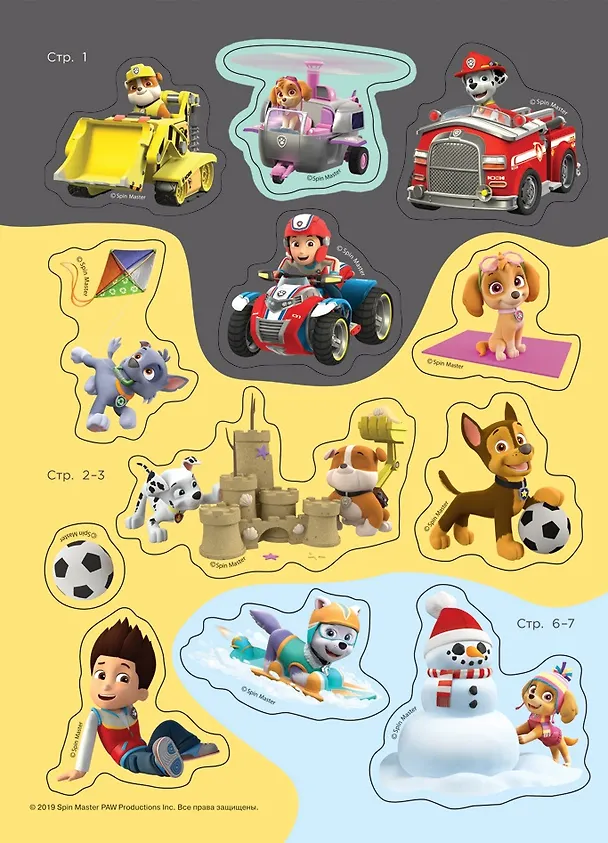 Книга PAW Patrol. Щенячий патруль. Многоразовые наклейки (Е. Новикова) — 2