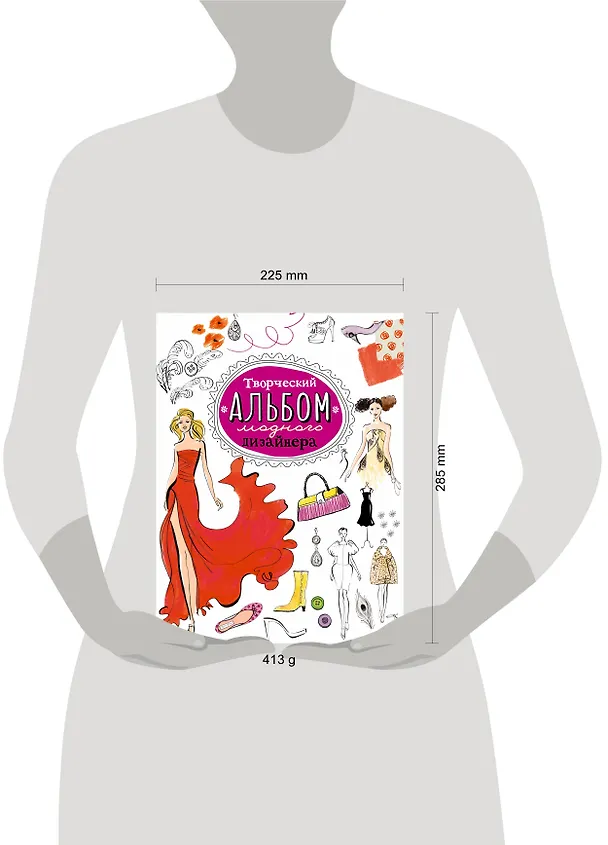 Книга Творческий альбом модного дизайнера (Робин Нейлд) — 4