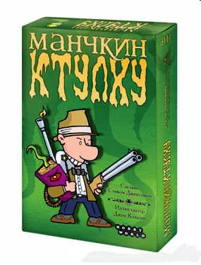 МИР ФЭНТЕЗИ "Манчкин Ктулху" настольная игра 1939 — 2339854 — 1