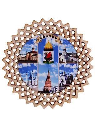 ГС Тарелка панно Казань вид 1 (дерево) (15 см) 2646709