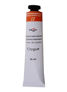 Краска масляная "Студия" 46мл кадмий оранжевый (имит.)
