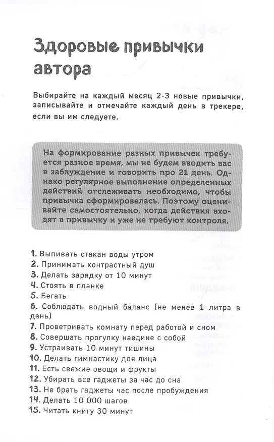 Книга Планируй как художник. Когда и как писать уникальные инстаграм-тексты (Марина Генцарь-Осипова, Мария Синюкова) — 2