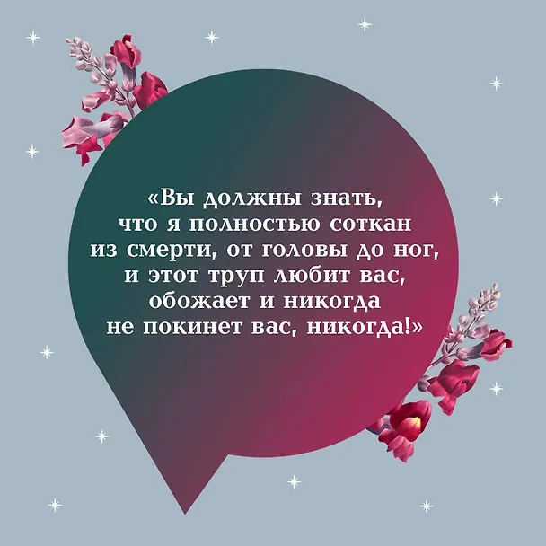 Книга Призрак Оперы (Гастон Леру) — 10