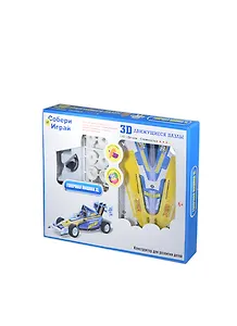 Конструктор 3D Action Pazzle Гоночная машина XL синяя (D029335) (43 дет.) (6+) (коробка)