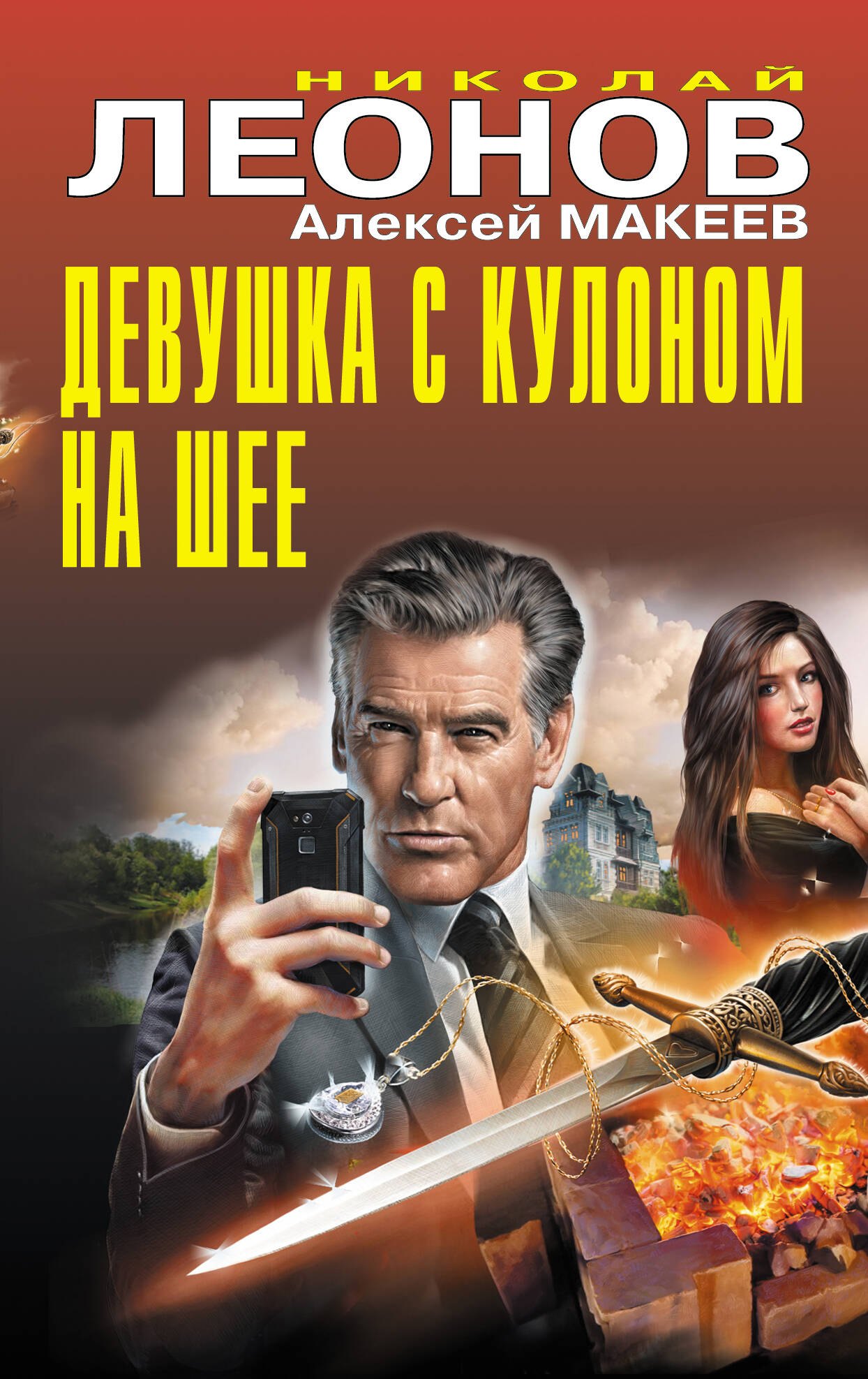 

Девушка с кулоном на шее