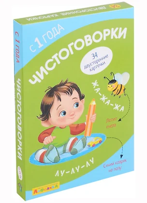 Айфолика. Набор развивающих карточек для детей "Чистоговорки" — 2961944 — 1