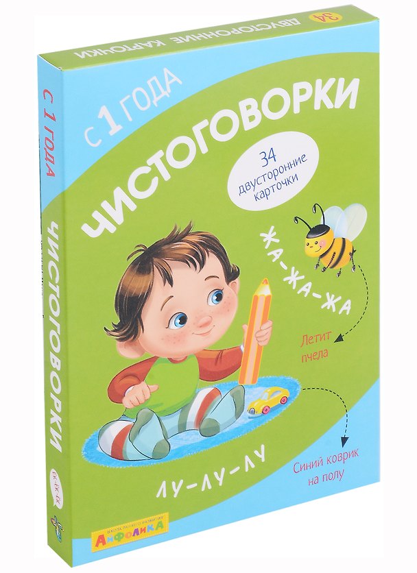 Книга Айфолика. Набор развивающих карточек для детей "Чистоговорки" () — 1
