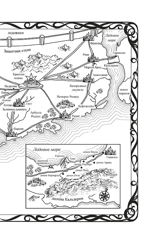 Книга Кодекс Алеры. Книга 2. Битва за Кальдерон (Джим Батчер) — 12