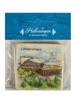 Магнит на камне Новосибирск (Театр оперы и балета) 22Ns01 2549485