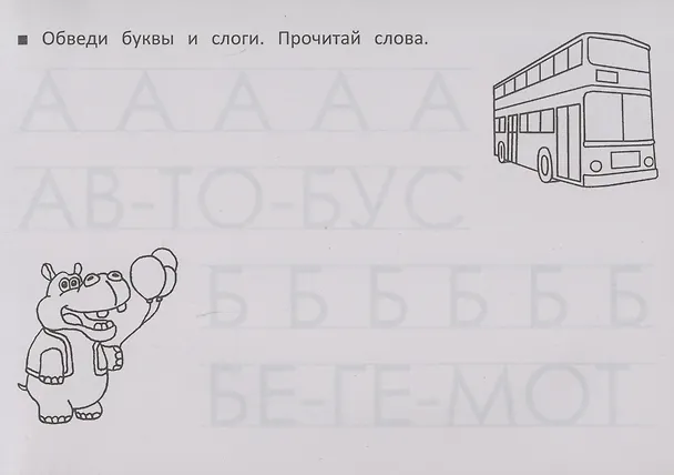 Книга Я учу азбуку (Шакур) — 2
