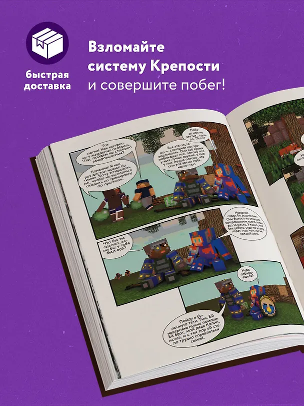 Книга Боевая станция "Прайм". Книга 1. Побег из Города-крепости (Кара Стивенс) — 7