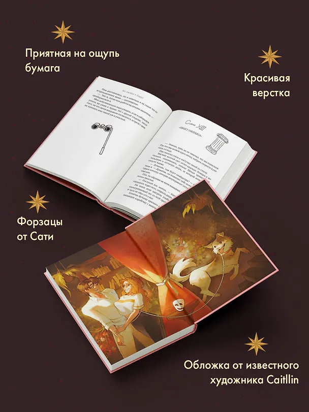 Книга Из любви к Барду (Джессика Мартин) — 7