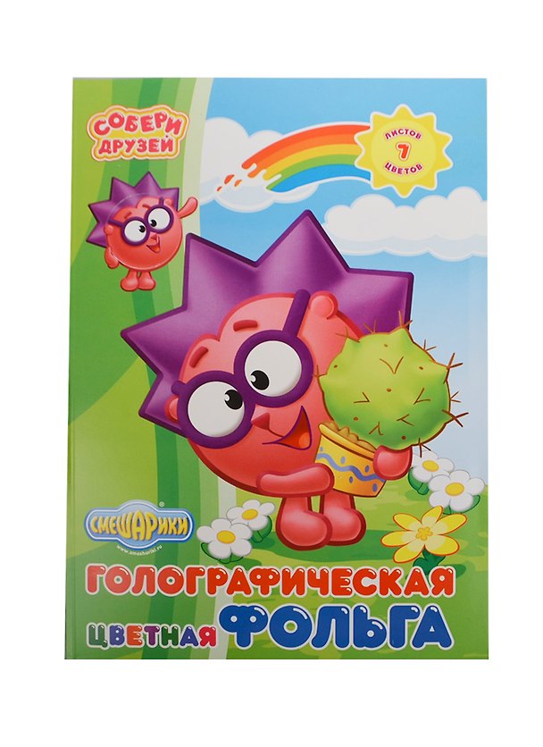 Цветная бумага голографическая фольгированная «Смешарики. Собери друзей» 7 цветов 7 листов А4, КонцепТ-Стиль 222811 — 1