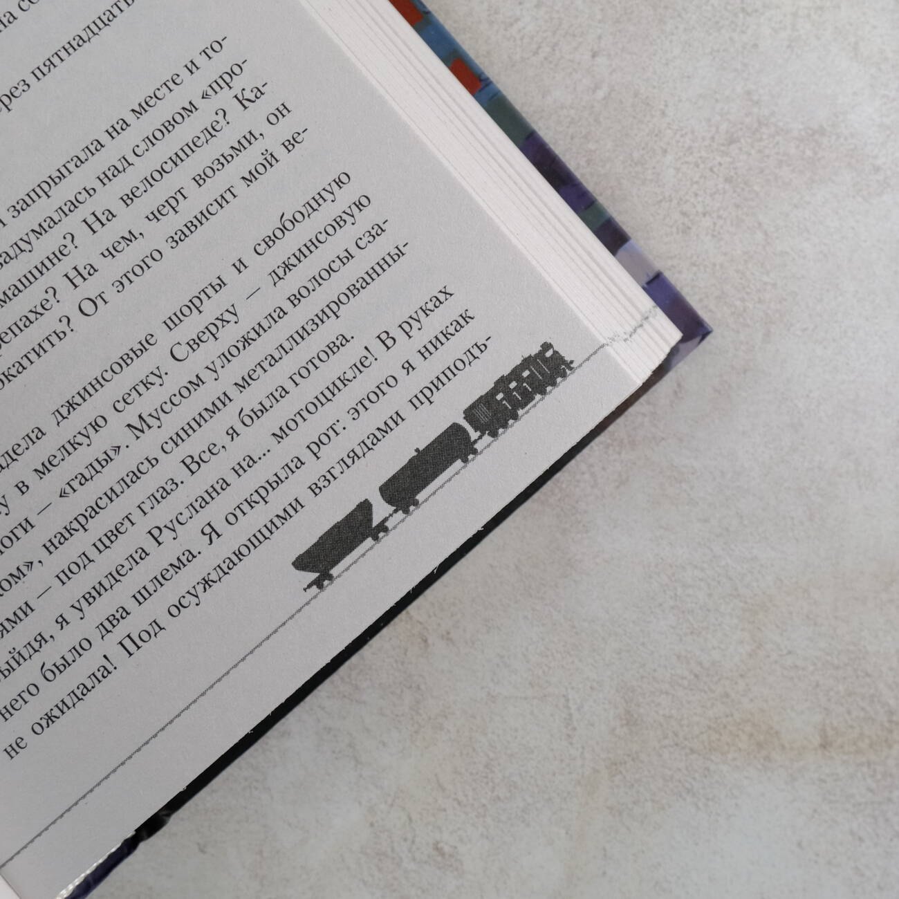 Изображение бумажной книги